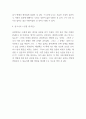 습관의힘 독후감 - 습관의 힘 목차별 줄거리 요약 및 좋았던점과 아쉬웠던점 분석과 습관의 힘 읽고나서 느낀점 5페이지