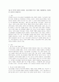 청소년 사이버 문화의 문제점, 청소년에게 미치는 영향, 해결방안을 포함하여 논하시기 바랍니다. 2페이지