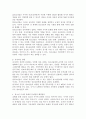 청소년 사이버 문화의 문제점, 청소년에게 미치는 영향, 해결방안을 포함하여 논하시기 바랍니다. 4페이지