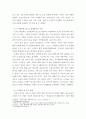 숲과삶b ) 도시환경에서 숲의 생태환경 위협요인에 대하여 설명하고, 도시의 숲 감소 및 훼손의 원인, 도시의 숲 보전방안에 대하여 설명하시오 4페이지