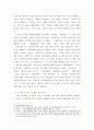 숲과삶b ) 도시환경에서 숲의 생태환경 위협요인에 대하여 설명하고, 도시의 숲 감소 및 훼손의 원인, 도시의 숲 보전방안에 대하여 설명하시오 5페이지