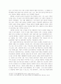 숲과삶b ) 도시환경에서 숲의 생태환경 위협요인에 대하여 설명하고, 도시의 숲 감소 및 훼손의 원인, 도시의 숲 보전방안에 대하여 설명하시오 6페이지