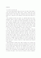 숲과삶b ) 도시환경에서 숲의 생태환경 위협요인에 대하여 설명하고, 도시의 숲 감소 및 훼손의 원인, 도시의 숲 보전방안에 대하여 설명하시오 7페이지