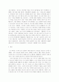 숲과삶b ) 도시환경에서 숲의 생태환경 위협요인에 대하여 설명하고, 도시의 숲 감소 및 훼손의 원인, 도시의 숲 보전방안에 대하여 설명하시오 9페이지