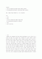 식물의학 ) 1. 천적 및 미생물에 의한 해충의 생물적 방제를 설명하라. 2. PLS(허용물질등록관리제도)와 식품안전성에 대하여 설명하라. 2페이지