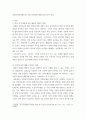 식물의학 ) 1. 천적 및 미생물에 의한 해충의 생물적 방제를 설명하라. 2. PLS(허용물질등록관리제도)와 식품안전성에 대하여 설명하라. 3페이지