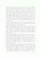 식물의학 ) 1. 천적 및 미생물에 의한 해충의 생물적 방제를 설명하라. 2. PLS(허용물질등록관리제도)와 식품안전성에 대하여 설명하라. 6페이지