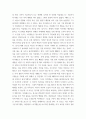 신화의세계 ) 일리아스, 영웅들의 전장에서 싹튼 운명의 서사시 강대진, 그린비 4페이지