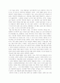 신화의세계 ) 일리아스, 영웅들의 전장에서 싹튼 운명의 서사시 강대진, 그린비 7페이지
