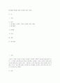 영양학 ) 탄수화물 단백질 지방이 인체에 미치는 영향 2페이지