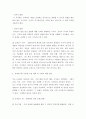 영유아발달 ) 영유아의 발달에 적합한 교재교구 개발서 4페이지