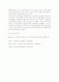 영유아발달 ) 영유아의 발달에 적합한 교재교구 개발서 7페이지