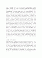 유비쿼터스컴퓨팅개론 )  2100년의 일상생활에서 위에 언급된 기술(Fintech, 블록체인 기반의 가상화폐, 인공지능 기반의 무인자동차, 인공지능 기반의 의료진료 시스템, 로봇, MEMS 기반의 수질 오염 측정 기술 등)중에서 하나의 기술을 선택 4페이지