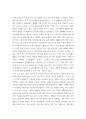 유비쿼터스컴퓨팅개론 )  2100년의 일상생활에서 위에 언급된 기술(Fintech, 블록체인 기반의 가상화폐, 인공지능 기반의 무인자동차, 인공지능 기반의 의료진료 시스템, 로봇, MEMS 기반의 수질 오염 측정 기술 등)중에서 하나의 기술을 선택 6페이지