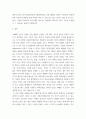 유비쿼터스컴퓨팅개론 )  2100년의 일상생활에서 위에 언급된 기술(Fintech, 블록체인 기반의 가상화폐, 인공지능 기반의 무인자동차, 인공지능 기반의 의료진료 시스템, 로봇, MEMS 기반의 수질 오염 측정 기술 등)중에서 하나의 기술을 선택 7페이지