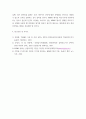유비쿼터스컴퓨팅개론 )  2100년의 일상생활에서 위에 언급된 기술(Fintech, 블록체인 기반의 가상화폐, 인공지능 기반의 무인자동차, 인공지능 기반의 의료진료 시스템, 로봇, MEMS 기반의 수질 오염 측정 기술 등)중에서 하나의 기술을 선택 8페이지