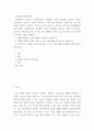 유비쿼터스컴퓨팅개론 ) 2100년에는 지금의 IT 기술(Fintech, 블록체인 기반의 가상화폐, 인공지능 기반의 무인자동차, 인공지능 기반의 의료진료 시스템 등)이 2페이지