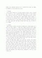 유비쿼터스컴퓨팅개론 ) 2100년에는 지금의 IT 기술(Fintech, 블록체인 기반의 가상화폐, 인공지능 기반의 무인자동차, 인공지능 기반의 의료진료 시스템 등)이 3페이지