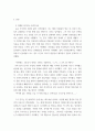 유비쿼터스컴퓨팅개론 ) 2100년에는 지금의 IT 기술(Fintech, 블록체인 기반의 가상화폐, 인공지능 기반의 무인자동차, 인공지능 기반의 의료진료 시스템 등)이 4페이지