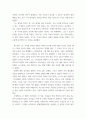 유비쿼터스컴퓨팅개론 ) 2100년에는 지금의 IT 기술(Fintech, 블록체인 기반의 가상화폐, 인공지능 기반의 무인자동차, 인공지능 기반의 의료진료 시스템 등)이 5페이지