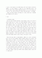 유비쿼터스컴퓨팅개론 ) 2100년에는 지금의 IT 기술(Fintech, 블록체인 기반의 가상화폐, 인공지능 기반의 무인자동차, 인공지능 기반의 의료진료 시스템 등)이 6페이지
