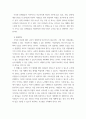 유비쿼터스컴퓨팅개론 ) 2100년에는 지금의 IT 기술(Fintech, 블록체인 기반의 가상화폐, 인공지능 기반의 무인자동차, 인공지능 기반의 의료진료 시스템 등)이 7페이지