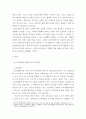 유아건강교육a ) 자신의 몸과 주변을 깨끗이 한다.’라는 교육 내용과 관련된 활동 또는 놀이를 2가지 조사하고, 각 활동/놀이가 유아건강교육 활동으로 적합한지를 분석하시오. 3페이지