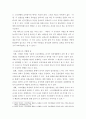유아건강교육a ) 자신의 몸과 주변을 깨끗이 한다.’라는 교육 내용과 관련된 활동 또는 놀이를 2가지 조사하고, 각 활동/놀이가 유아건강교육 활동으로 적합한지를 분석하시오. 4페이지