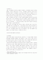 유아건강교육a ) 자신의 몸과 주변을 깨끗이 한다.’라는 교육 내용과 관련된 활동 또는 놀이를 2가지 조사하고, 각 활동/놀이가 유아건강교육 활동으로 적합한지를 분석하시오. 5페이지