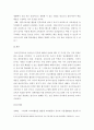 유아건강교육a ) 자신의 몸과 주변을 깨끗이 한다.’라는 교육 내용과 관련된 활동 또는 놀이를 2가지 조사하고, 각 활동/놀이가 유아건강교육 활동으로 적합한지를 분석하시오. 7페이지