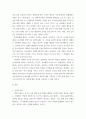 유아과학교육 ) 유아과학교육의 내용 중 과학적 태도와 과학과정 기술에 대해 설명하고, 놀이를 중심으로 어떻게 이러한 부분을 지도할 수 있을지를 예를 들어 설명하시오 3페이지