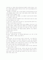 유아과학교육 ) 유아과학교육의 내용 중 과학적 태도와 과학과정 기술에 대해 설명하고, 놀이를 중심으로 어떻게 이러한 부분을 지도할 수 있을지를 예를 들어 설명하시오 6페이지