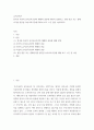 유아교육론c ) 한국과 외국의 유아교육기관의 체제와 종류에 대하여 설명하고, 현장 방문 또는 홈페이지를 방문한 유아교육기관에 대하여 보고 느낀 점을 서술하시오 2페이지