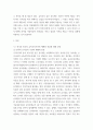 유아교육론c ) 한국과 외국의 유아교육기관의 체제와 종류에 대하여 설명하고, 현장 방문 또는 홈페이지를 방문한 유아교육기관에 대하여 보고 느낀 점을 서술하시오 3페이지
