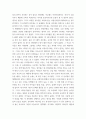 유아교육론c ) 한국과 외국의 유아교육기관의 체제와 종류에 대하여 설명하고, 현장 방문 또는 홈페이지를 방문한 유아교육기관에 대하여 보고 느낀 점을 서술하시오 7페이지
