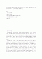 인간행동과사회환경 ) 인지행동모델과 해결중심모델에 대해 정리하시고 두 모델의 사례를 제시하십시오. 또한 차이점과 각 모델의 한계점을 설명하시오. 2페이지