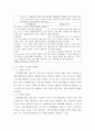 인간행동과사회환경 ) 인지행동모델과 해결중심모델에 대해 정리하시고 두 모델의 사례를 제시하십시오. 또한 차이점과 각 모델의 한계점을 설명하시오. 4페이지