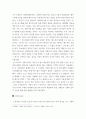 인터넷과정보사회 ) 신기술 및 그에 따른 새로운 세계관이 급속도로 등장하는 4차 산업 혁명 시대에 신기술의 본질을 이해하고 빠르게 적응할 필요가 있다. 다음 4차 산업 혁명의 대표 기술 중 2가지를 선택하고 기술의 개념 및 원리, 활용 분야, 사회적 파급력 관점에서 형식제한 없이 자유롭게 서술하시오. 4페이지