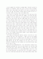 인터넷과정보사회 ) 신기술 및 그에 따른 새로운 세계관이 급속도로 등장하는 4차 산업 혁명 시대에 신기술의 본질을 이해하고 빠르게 적응할 필요가 있다. 다음 4차 산업 혁명의 대표 기술 중 2가지를 선택하고 기술의 개념 및 원리, 활용 분야, 사회적 파급력 관점에서 형식제한 없이 자유롭게 서술하시오. 6페이지