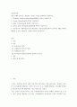 정보통신망 ) Cloud Computing에 관하여 서술하시오 2페이지