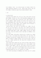 정보통신망 ) Cloud Computing에 관하여 서술하시오 3페이지