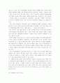 정보통신망 ) Cloud Computing에 관하여 서술하시오 4페이지