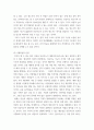정보통신망 ) Cloud Computing에 관하여 서술하시오 6페이지