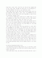 정보통신망 ) Cloud Computing에 관하여 서술하시오 7페이지
