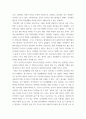 정보통신망 ) Cloud Computing에 관하여 서술하시오 8페이지