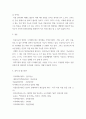 정보통신망 ) Cloud Computing에 관하여 서술하시오 9페이지