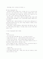 정보통신망 ) Cloud Computing에 관하여 서술하시오.  4페이지