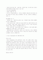 정보통신망 ) Cloud Computing에 관하여 서술하시오.  5페이지