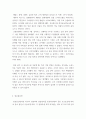 정보통신망 ) Cloud Computing에 관하여 서술하시오.  6페이지