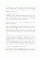 정보통신망 ) Cloud Computing에 관하여 서술하시오.  7페이지